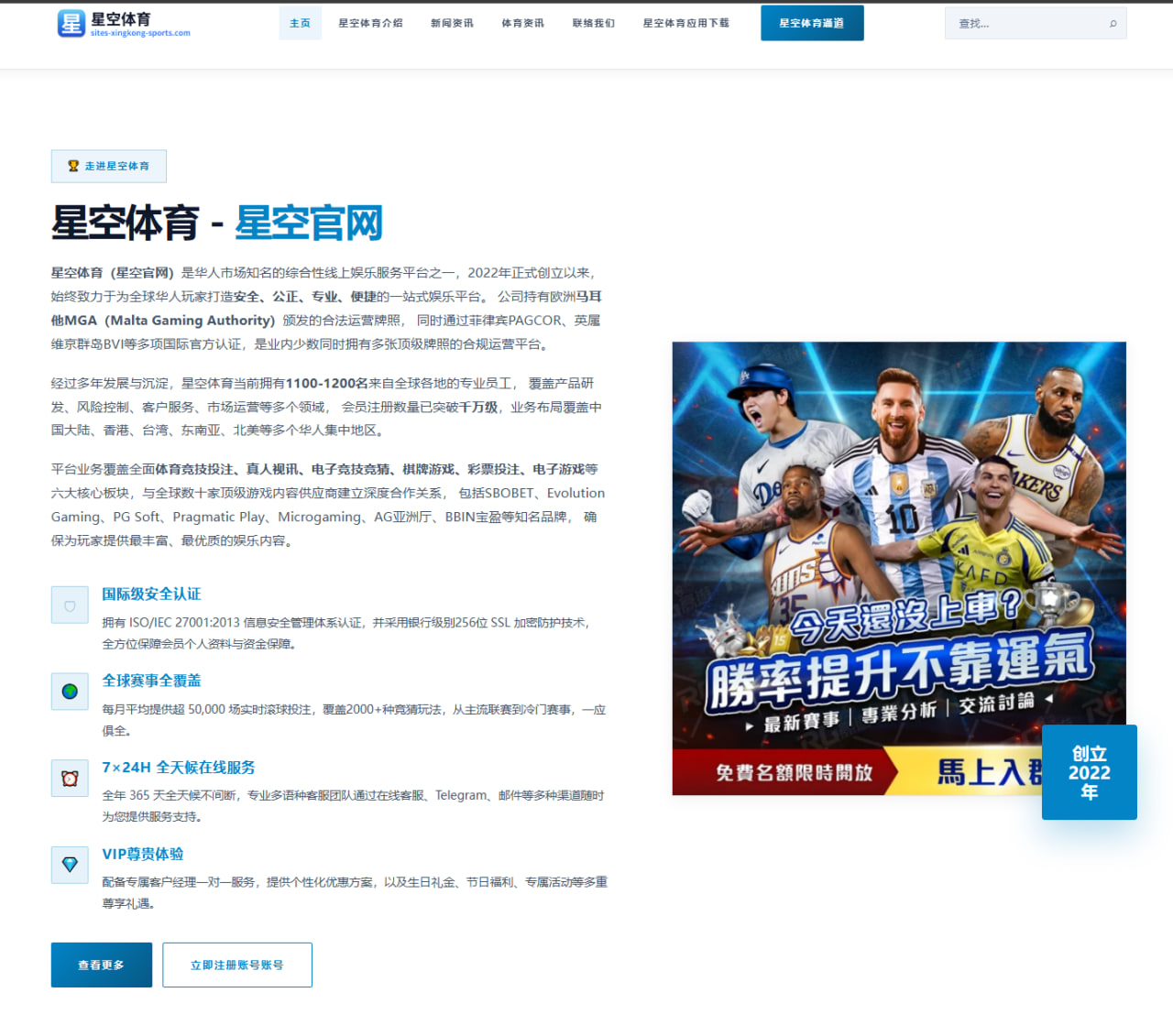 皇马新赛季首秀前锋线配置调整与进攻层次变化成最大看点